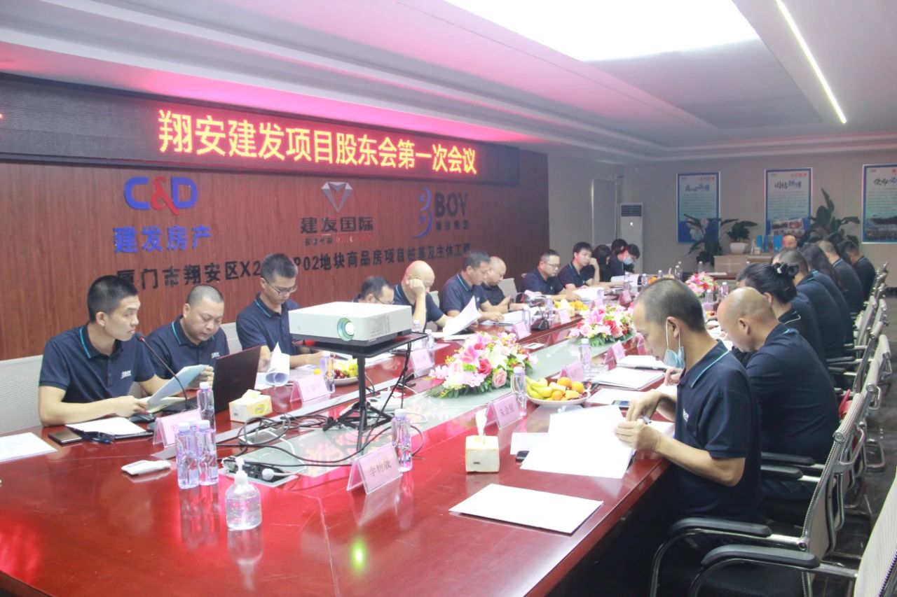 E:\lys\工作\綜合部\公司重大活動、新聞\2022.11.19 翔安建發(fā)項目股東大會第一次會議\網(wǎng)站\微信圖片_20221209114438.jpg