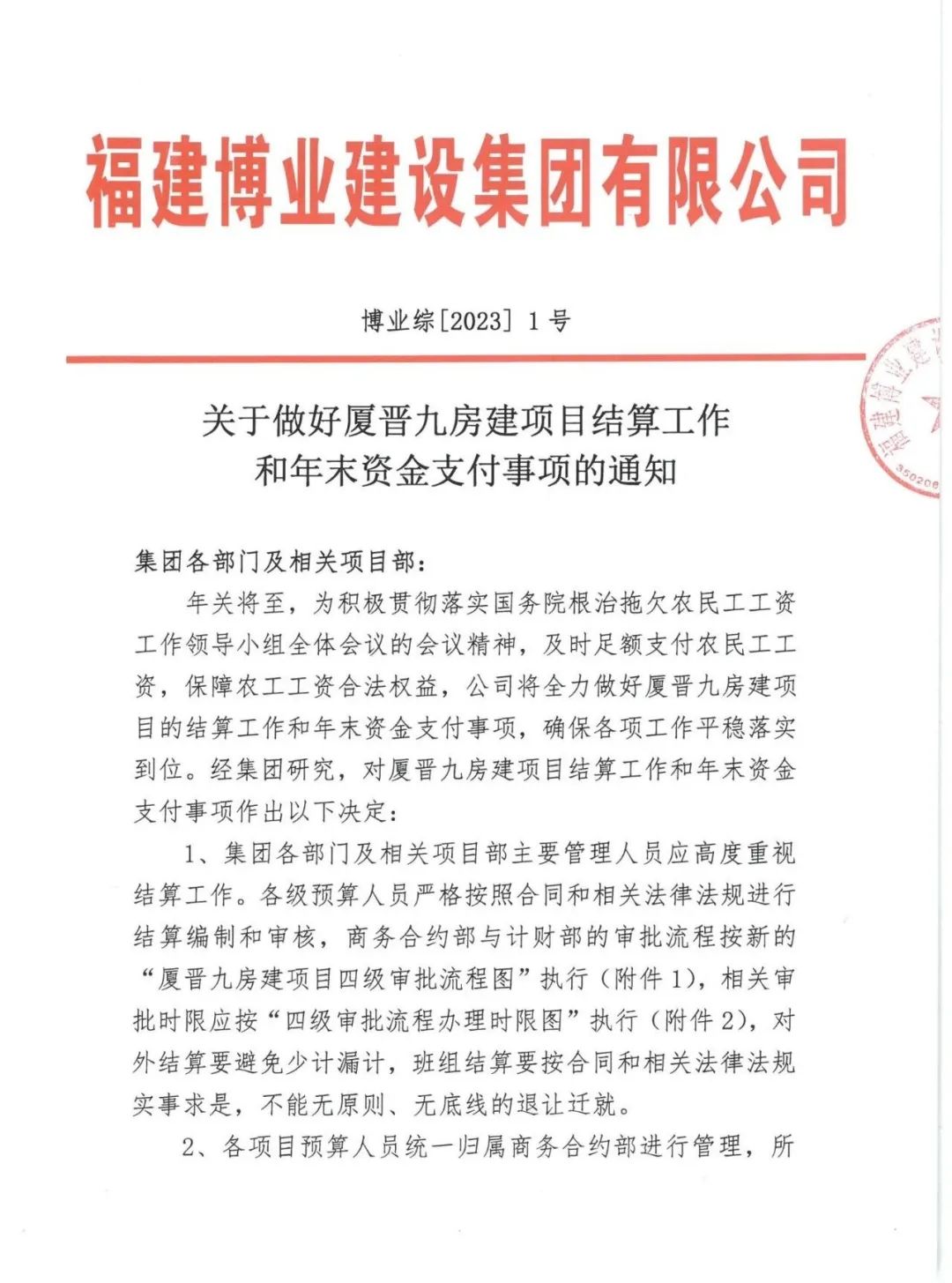 E:\lys\工作\綜合部\公司重大活動(dòng)、新聞\2023.01.17 湖里區(qū)區(qū)委常委、副區(qū)長(zhǎng)王達(dá)帶隊(duì)慰問(wèn)我司\網(wǎng)站\微信圖片_20230209152527.jpg