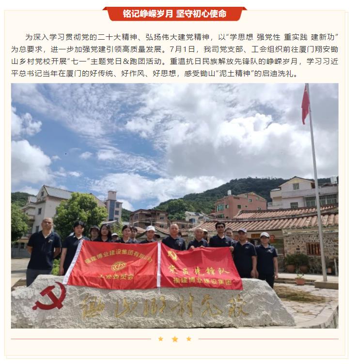 E:\lys\工作\綜合部\公司重大活動(dòng)、新聞\2023.07.01 七一主題黨日&跑團(tuán)活動(dòng)\網(wǎng)站\微信截圖_20230803094003.jpg