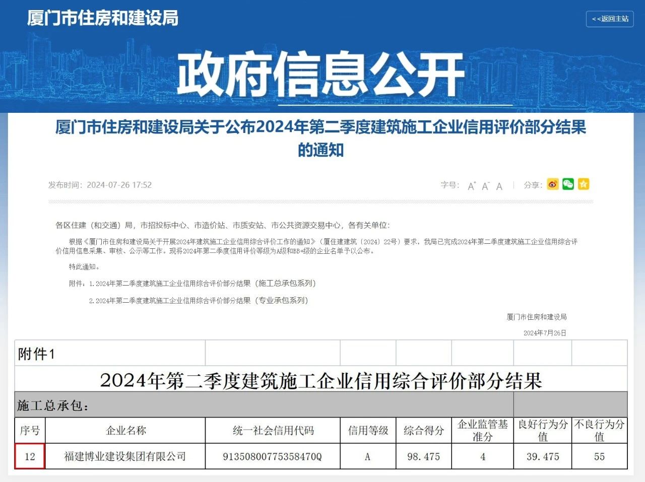 微信圖片_20241226170730.jpg 微信圖片_20241226170730.jpg